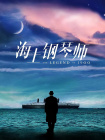 一本久道久久综合中文字幕